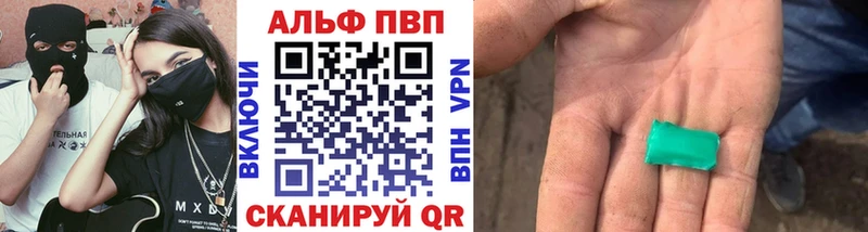 Купить  Горняк  Альфа ПВП VHQ 