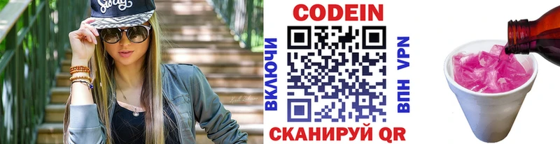 Codein напиток Lean (лин) Купить где Горняк