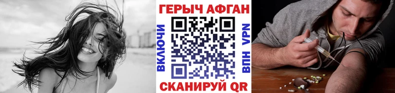 Героин афганец  Купить  Горняк 