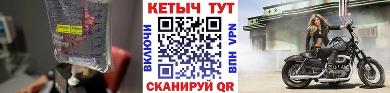 Кетамин VHQ  Купить закладки  Горняк 