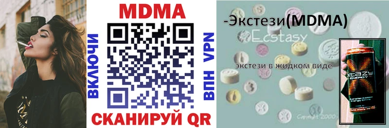 Купить  Горняк  MDMA молли 