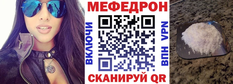 Купить где Горняк МЕФ кристаллы