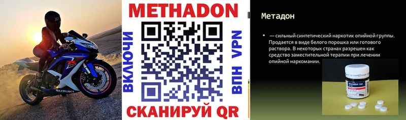 Метадон белоснежный  Купить закладки  Горняк 